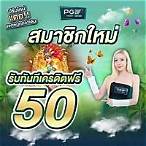 pg slot betflix pg เครดิต ฟรี 50
